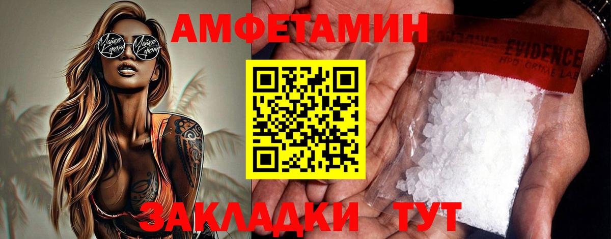 Amphetamine Premium Минеральные Воды