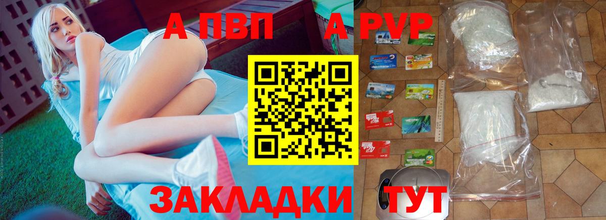 A-PVP Crystall  Alpha PVP СК КРИС  Alpha PVP VHQ  Минеральные Воды  продажа наркотиков  Вход с VPN 