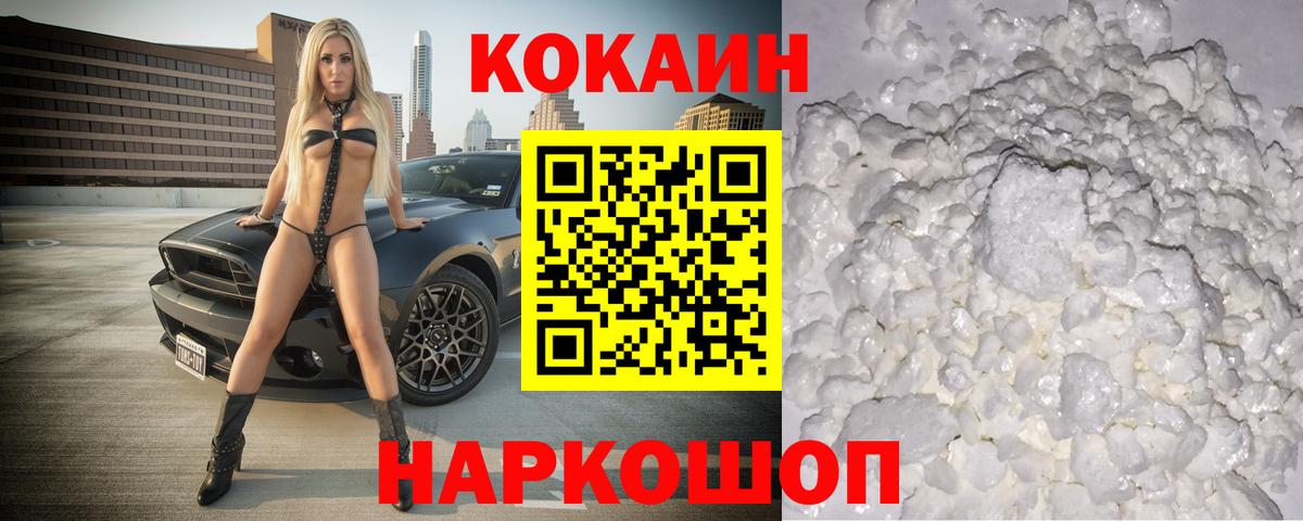 КОКАИН Columbia  Вход с VPN  COCAIN  Кокаин VHQ  Минеральные Воды 