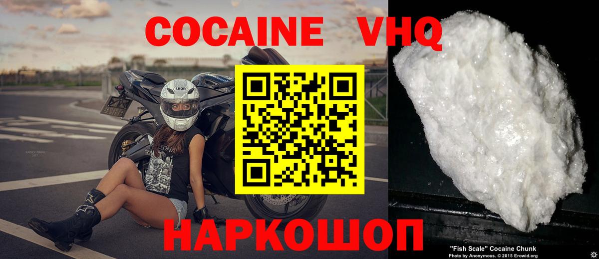 Cocaine Эквадор Минеральные Воды