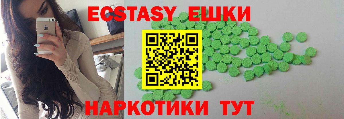 Экстази диски  Вход с VPN  ЭКСТАЗИ TESLA  Минеральные Воды 