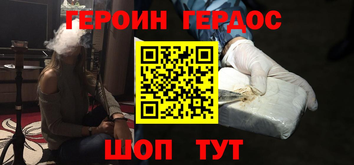 Героин Афган  ГЕРОИН  Минеральные Воды  Вход с VPN 