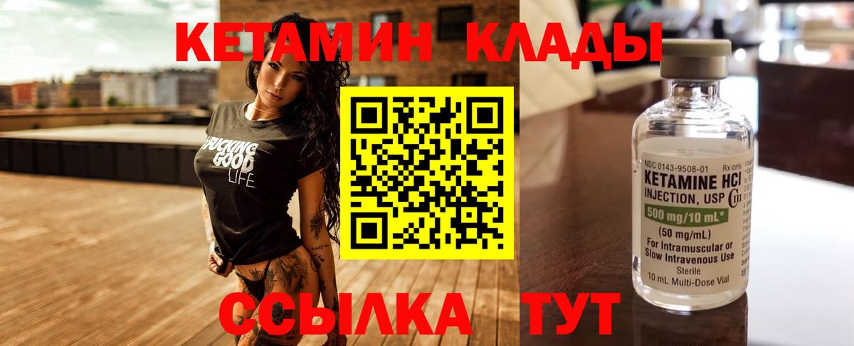 КЕТАМИН ketamine  Кетамин VHQ  Вход с VPN  Минеральные Воды 
