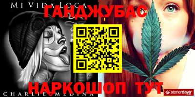 каннабис Донецк