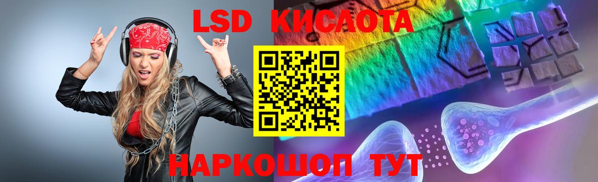 ЛСД экстази кислота Минеральные Воды