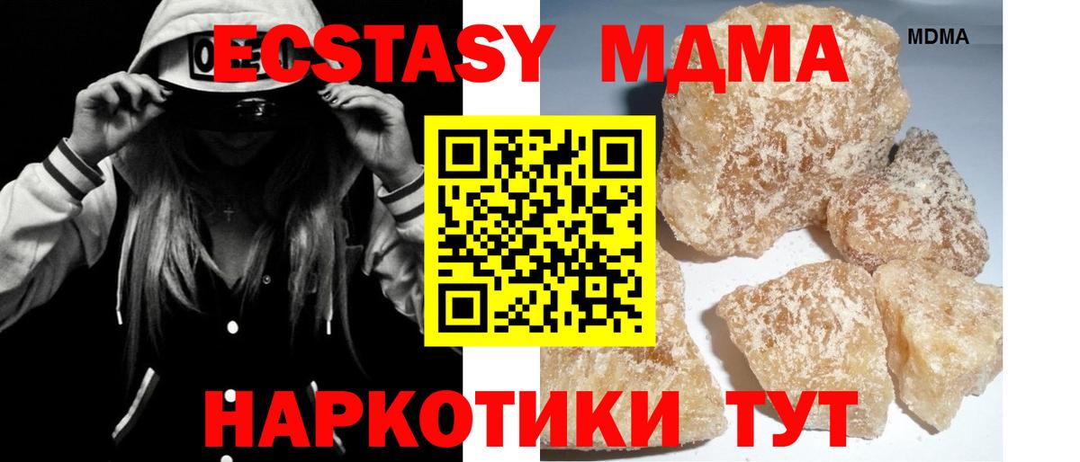 МДМА VHQ Минеральные Воды