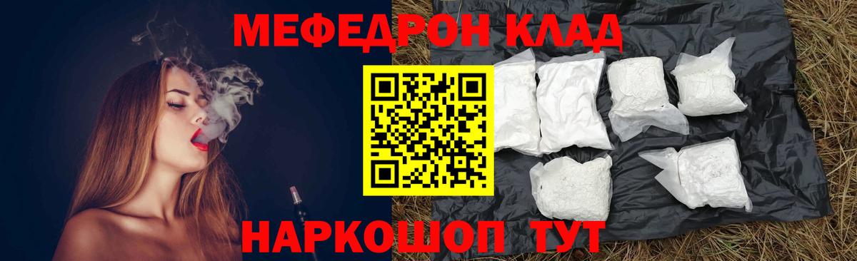 Минеральные Воды  МЕФ мяу мяу  Вход с VPN 