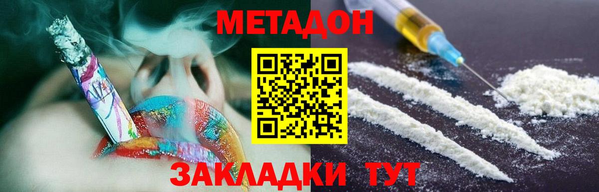 Минеральные Воды  Метадон methadone  Вход с VPN 