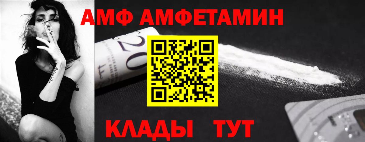 Первитин кристалл  Вход с VPN  Минеральные Воды 