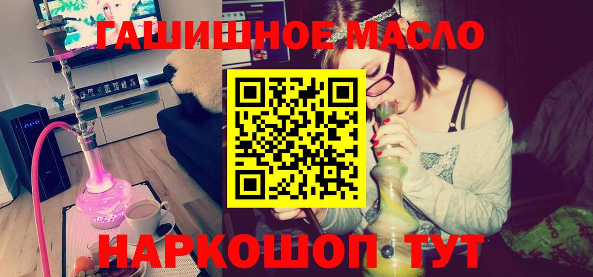 Дистиллят ТГК гашишное масло Минеральные Воды