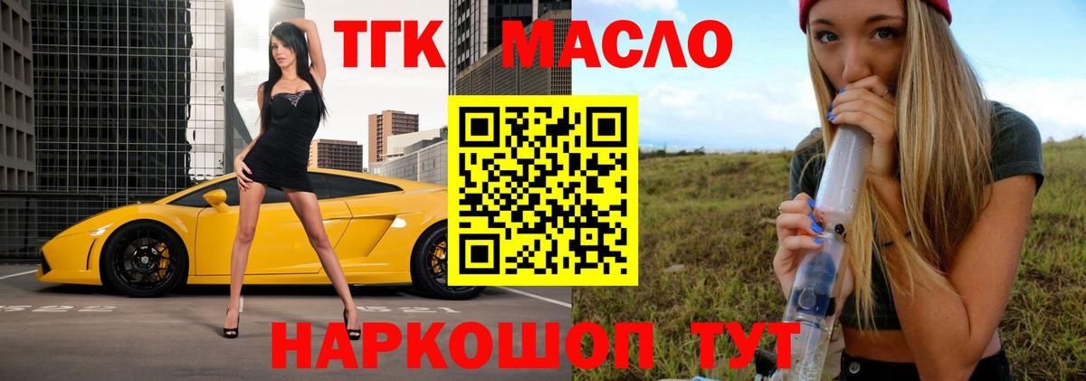 Дистиллят ТГК вейп с тгк  Вход с VPN  что такое   Минеральные Воды  Дистиллят ТГК вейп с тгк 