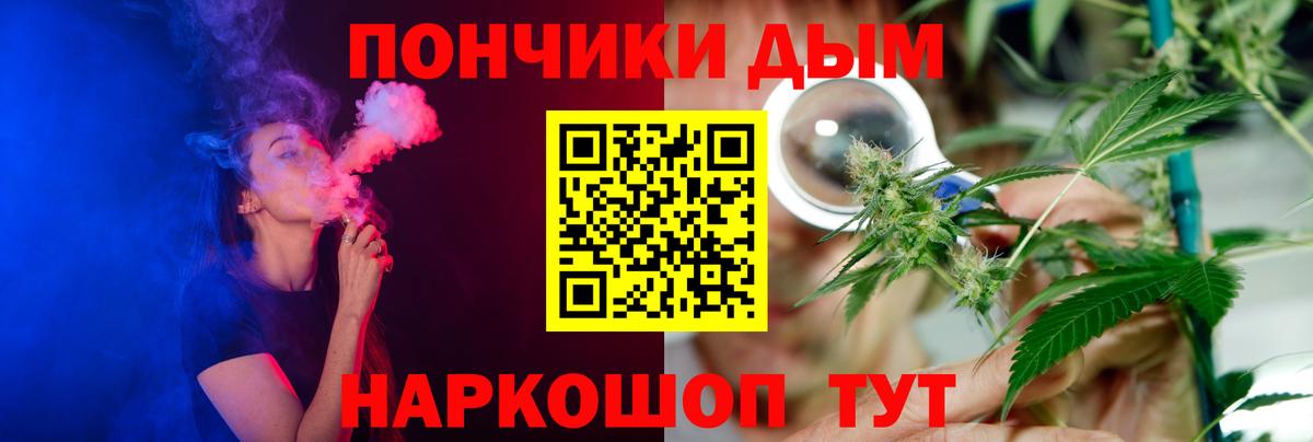 Конопля Bruce Banner Минеральные Воды